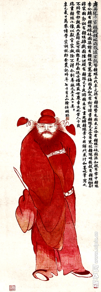鐘馗