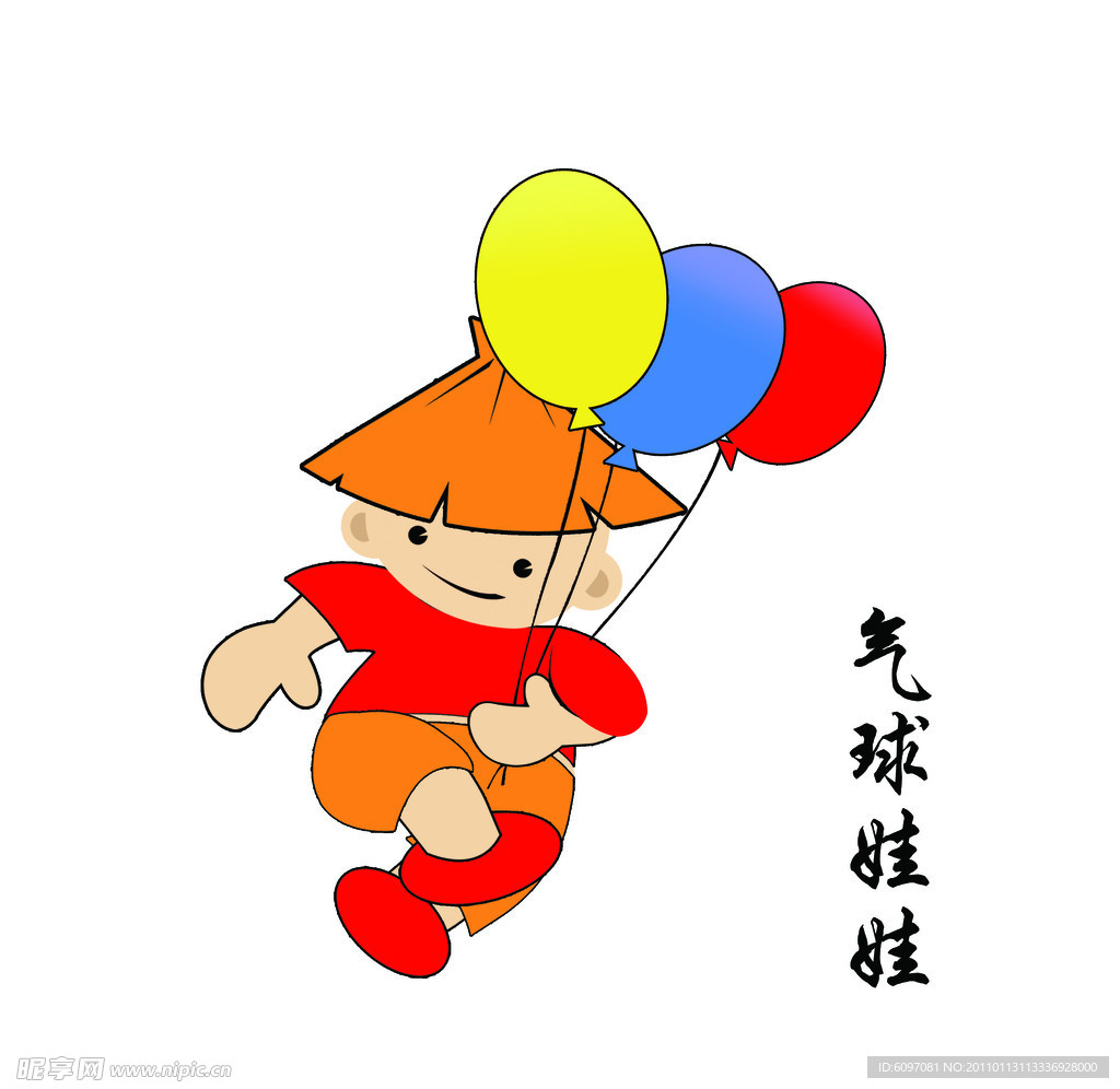 氣球娃娃