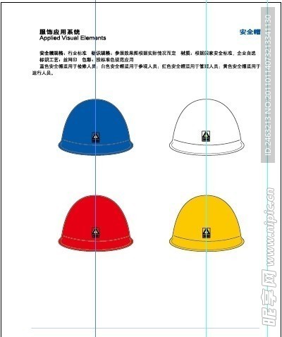 安全帽設(shè)計