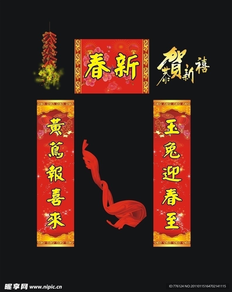 對聯(lián)