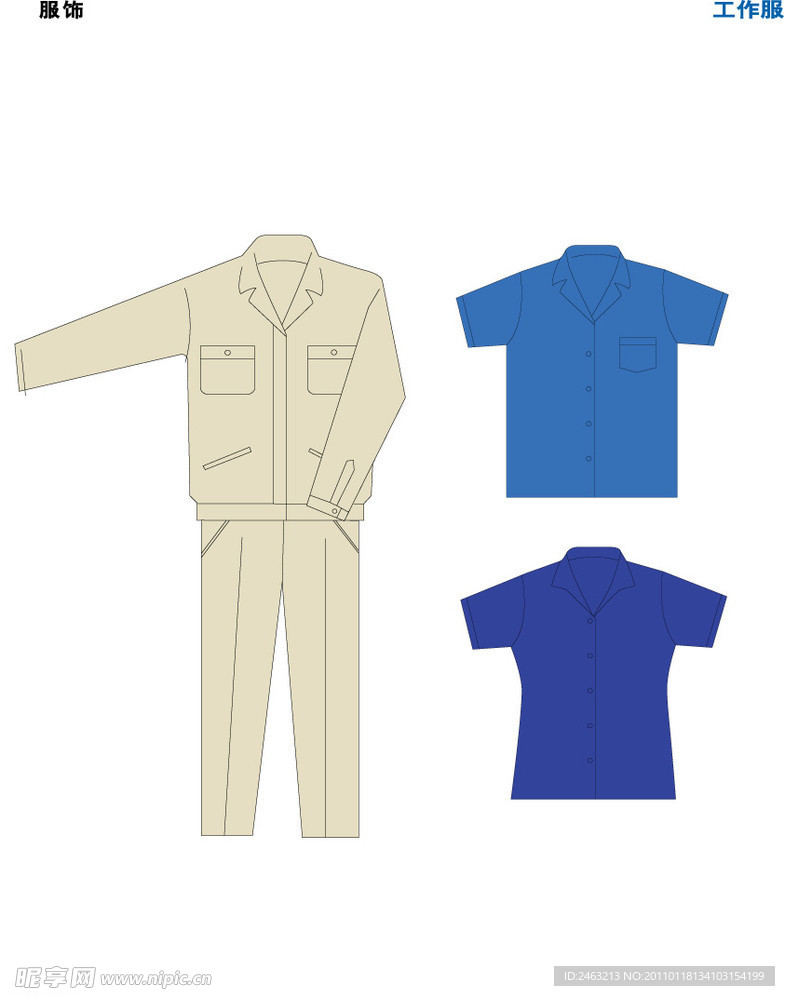 工作服