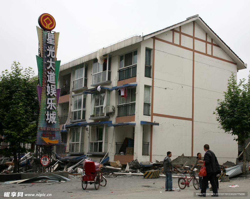 地震之后