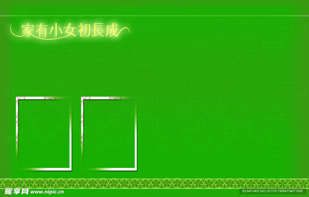 兒童模板