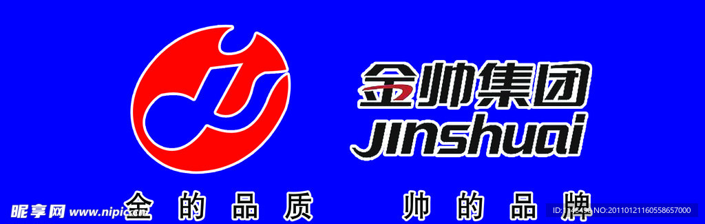 金帥標志