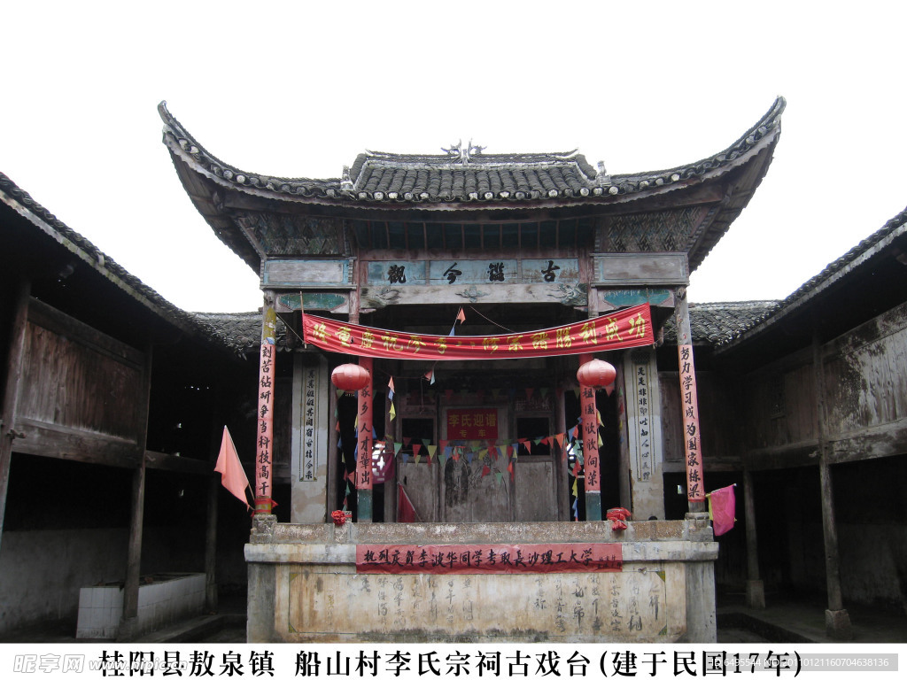 古戲臺建筑