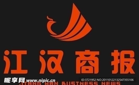 江漢商報