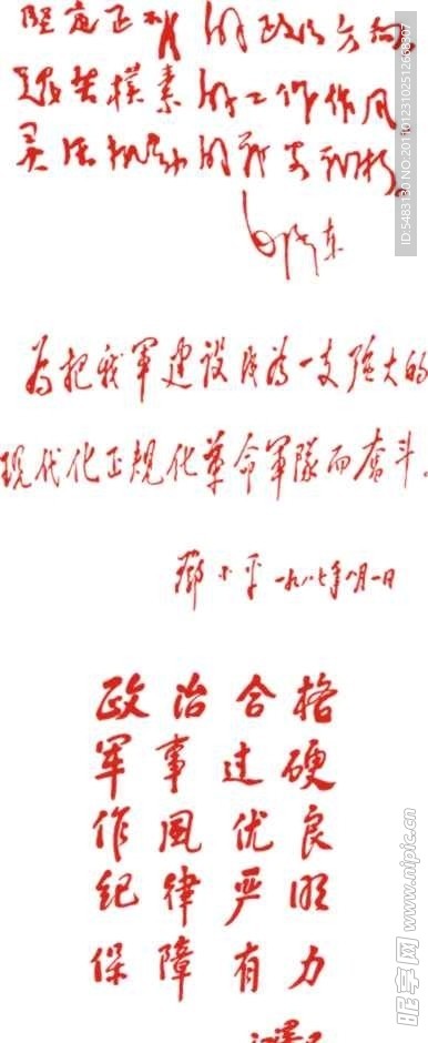 毛笔字