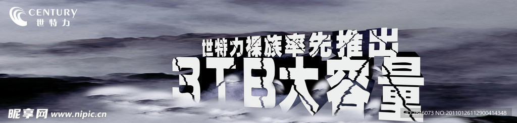 硬盤海報(bào)創(chuàng)意設(shè)計(jì)