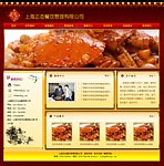 上海正态餐饮网站