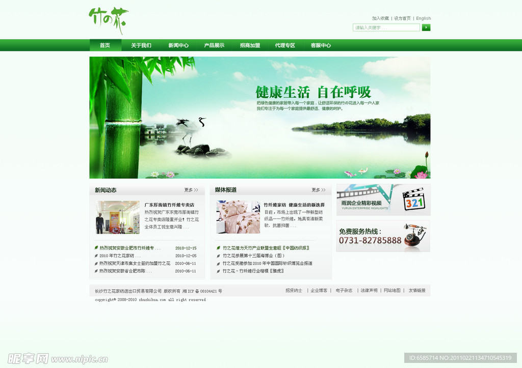 網(wǎng)頁(yè)模板