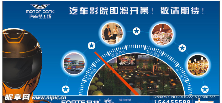 地鐵海報(bào)設(shè)計(jì) 夢工場 電影影院