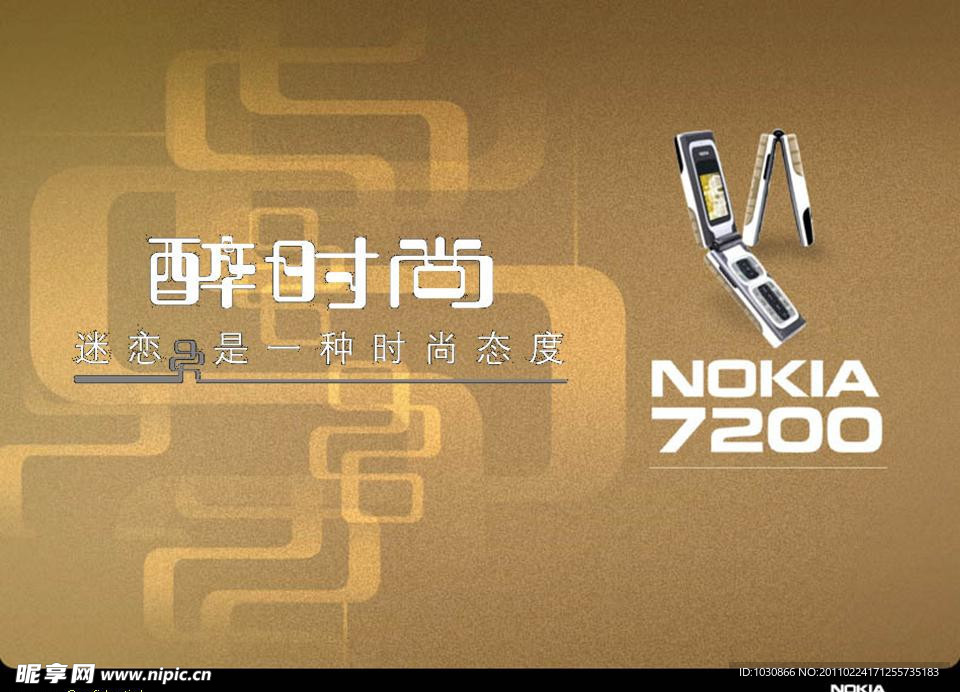 諾基亞PPT