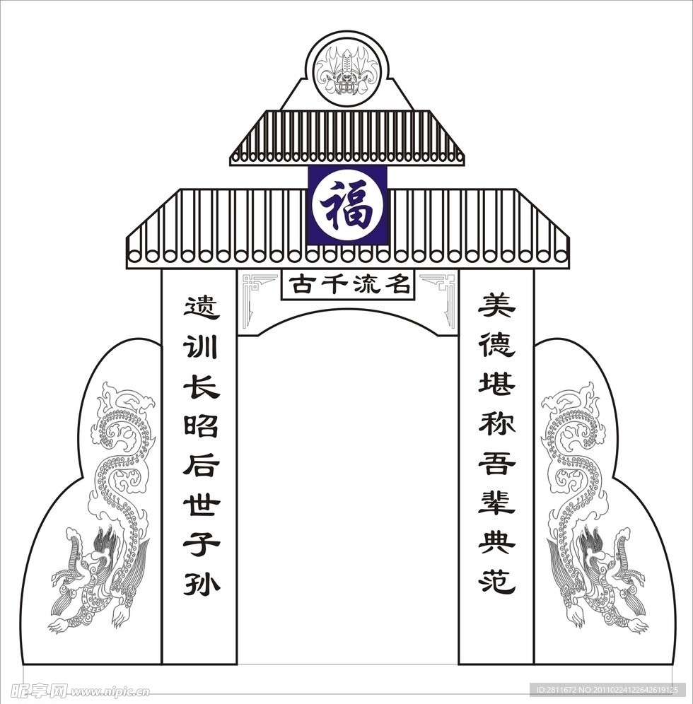 墓碑矢量圖