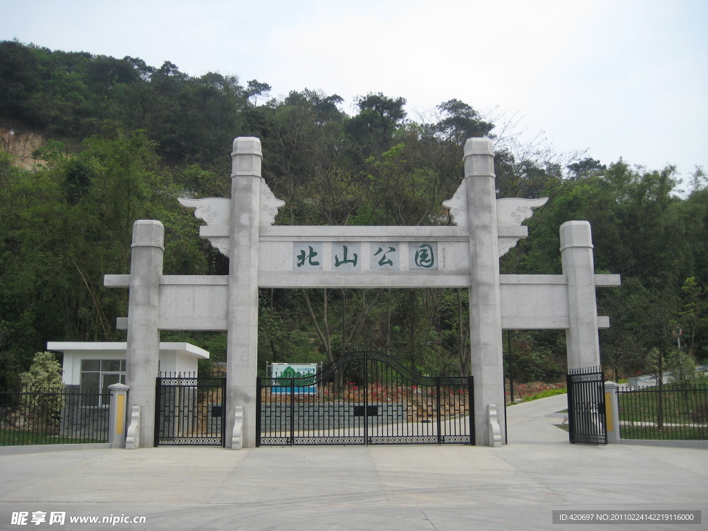 公園區