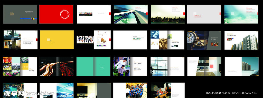 房地产画册 万科 (图片合层)