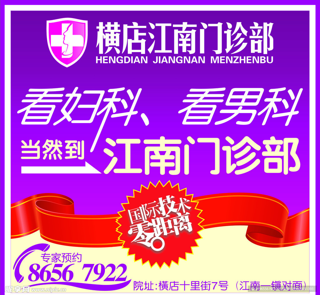 海報設計