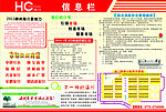 板報(bào)