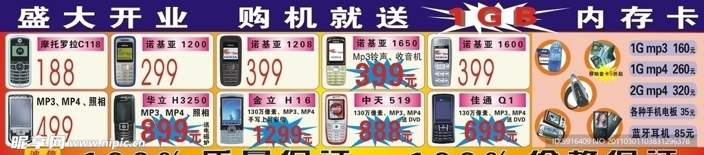 手機圖