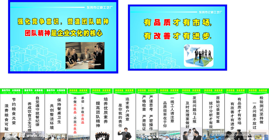 工廠標語宣傳口號