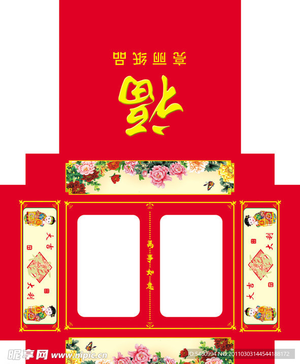 禮品盒