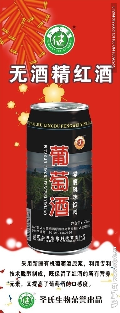 葡萄酒轉曲