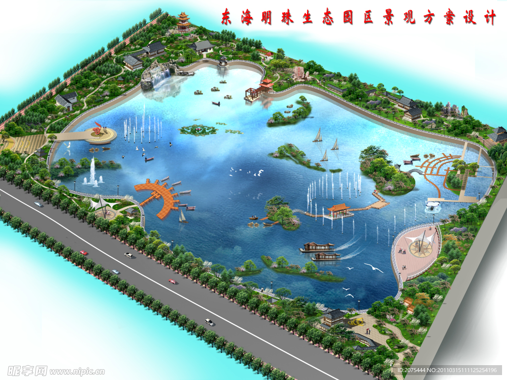 东海明珠生态园景观方案设计