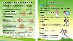 食堂里面的海報