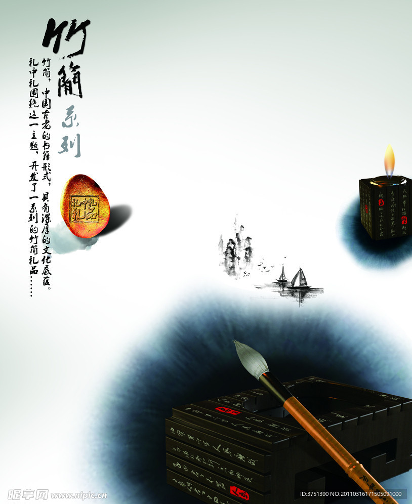 竹簡禮品