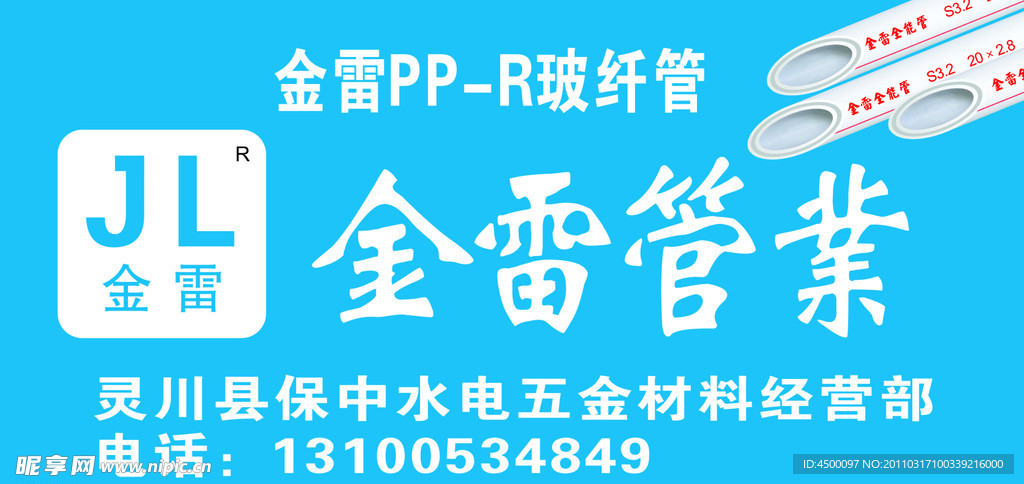 金雷管
