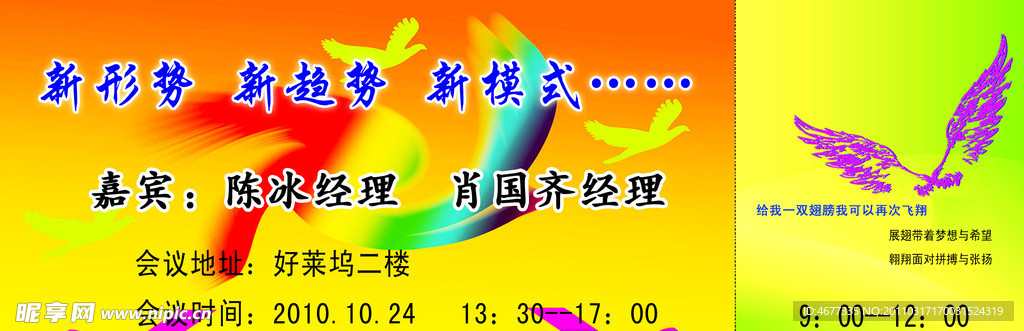 入場券
