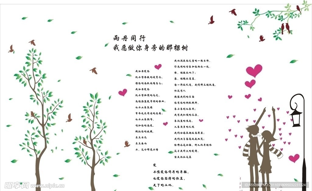 結(jié)婚 婚禮 主題板 情人節(jié)