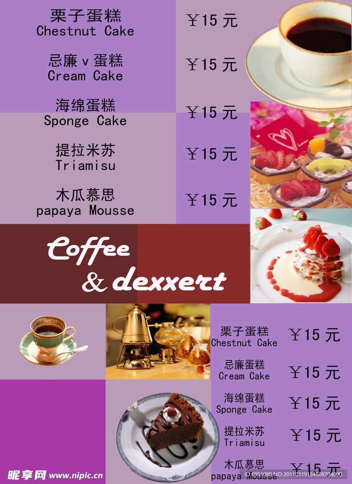 西餐 菜單