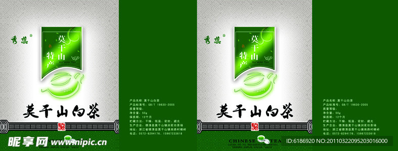 白茶