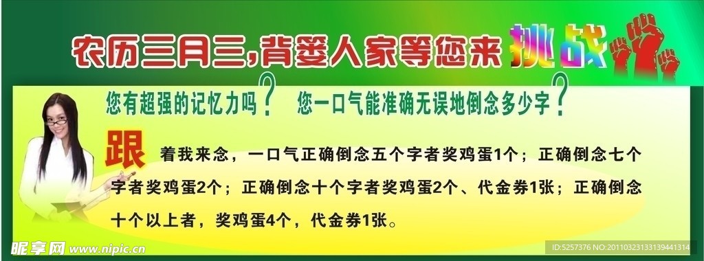 背簍人家3月3日活動展板