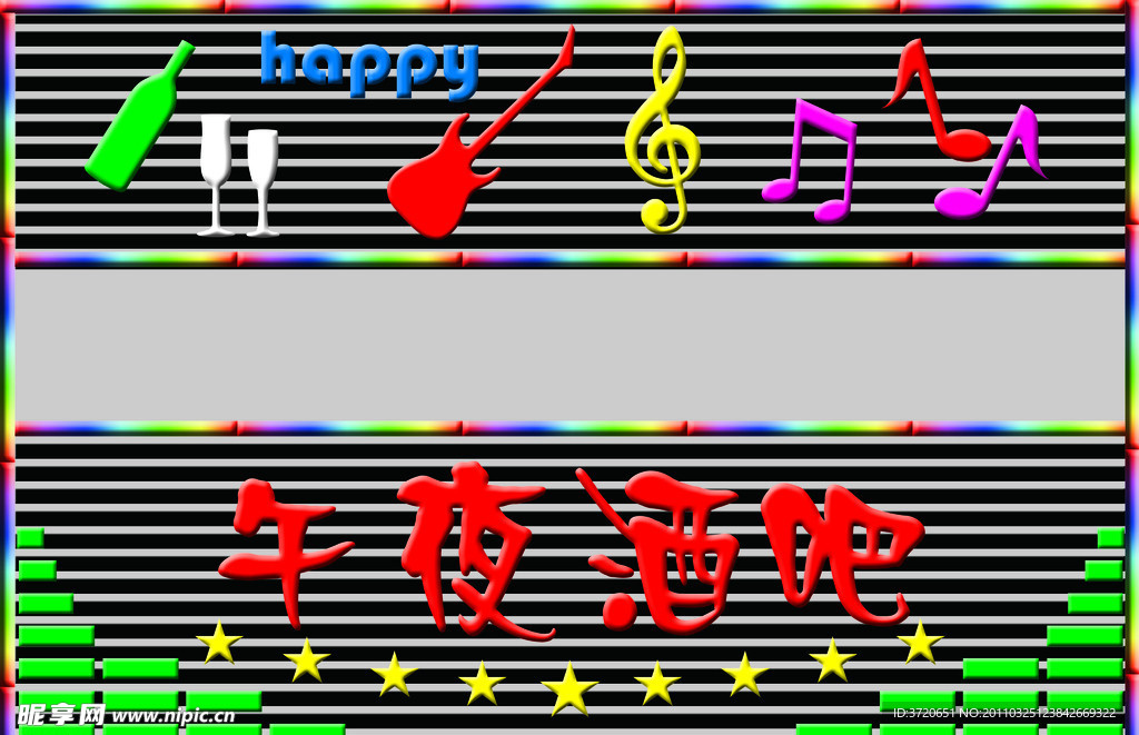 酒吧