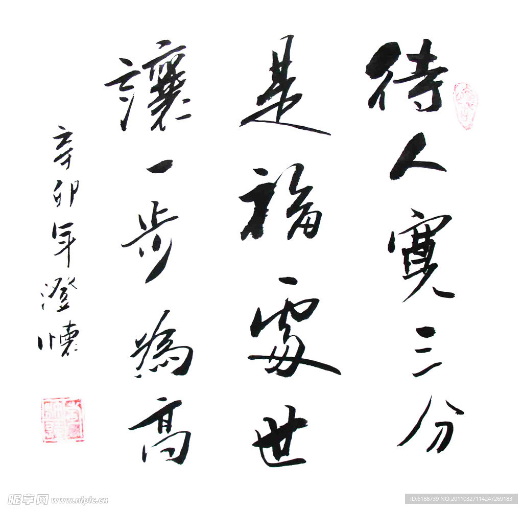 書法