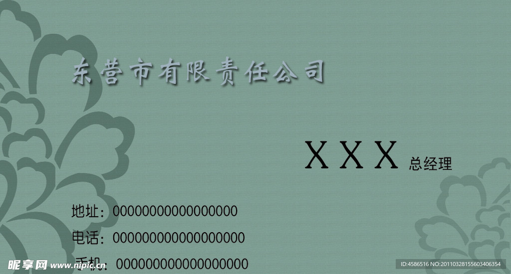 高檔名片
