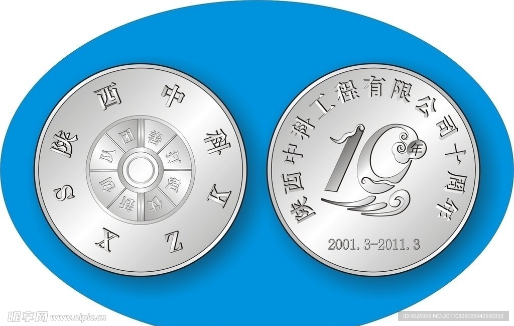 純銀紀念幣