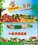 蔬菜水果