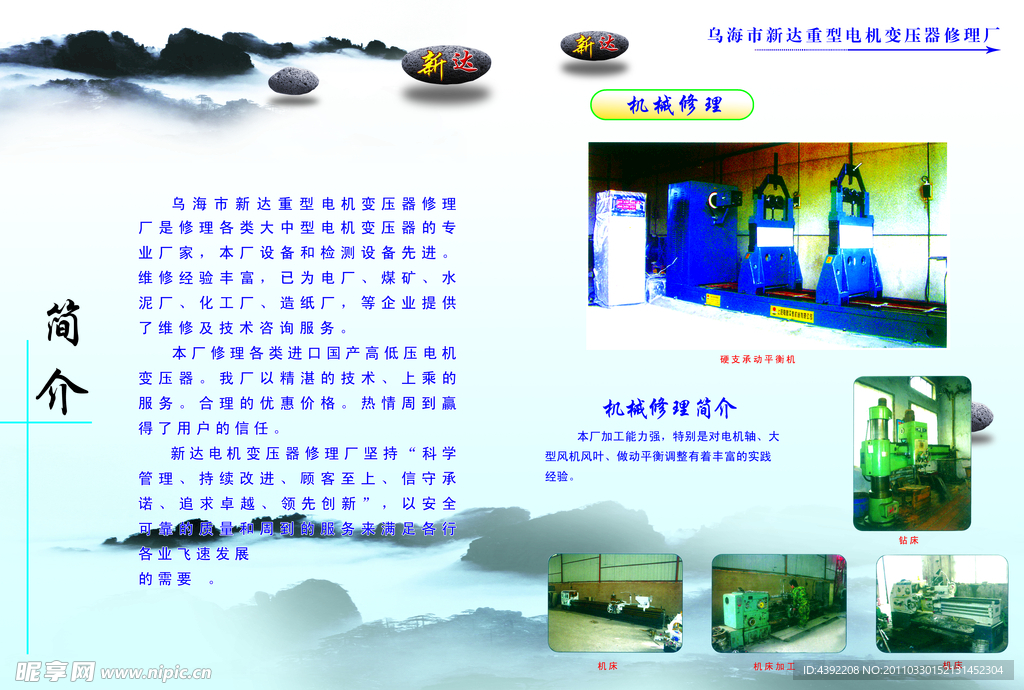 變壓器畫冊(cè)