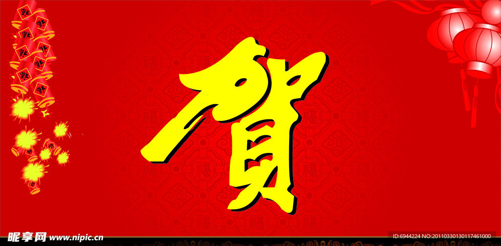 祝賀背景