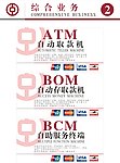 中国银行ATM机灯箱