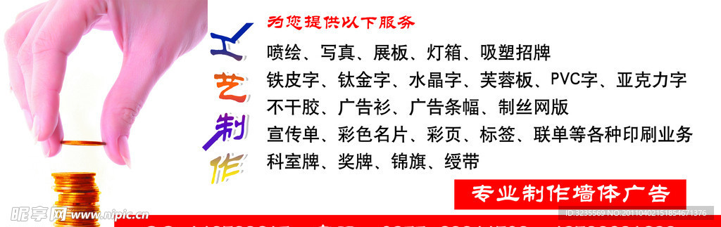 廣告公司招牌