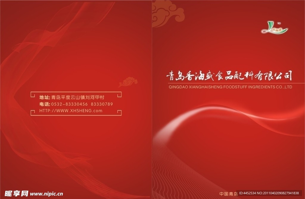 畫冊(cè)封面