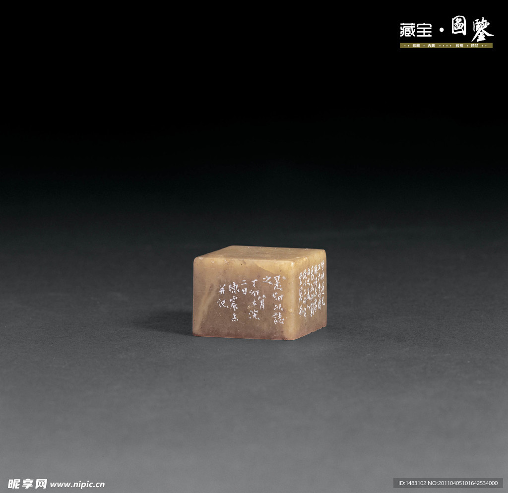 方印