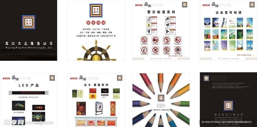 廣告公司宣傳冊