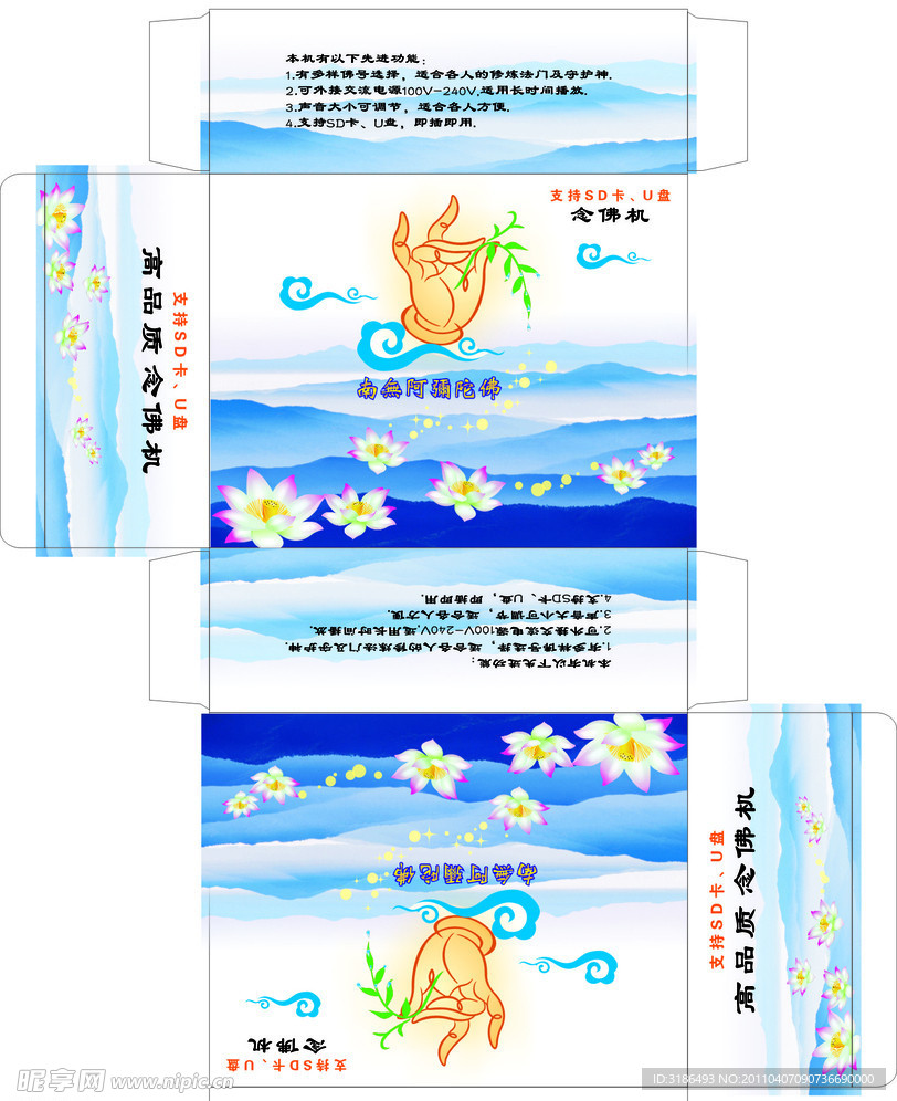甘露手彩盒