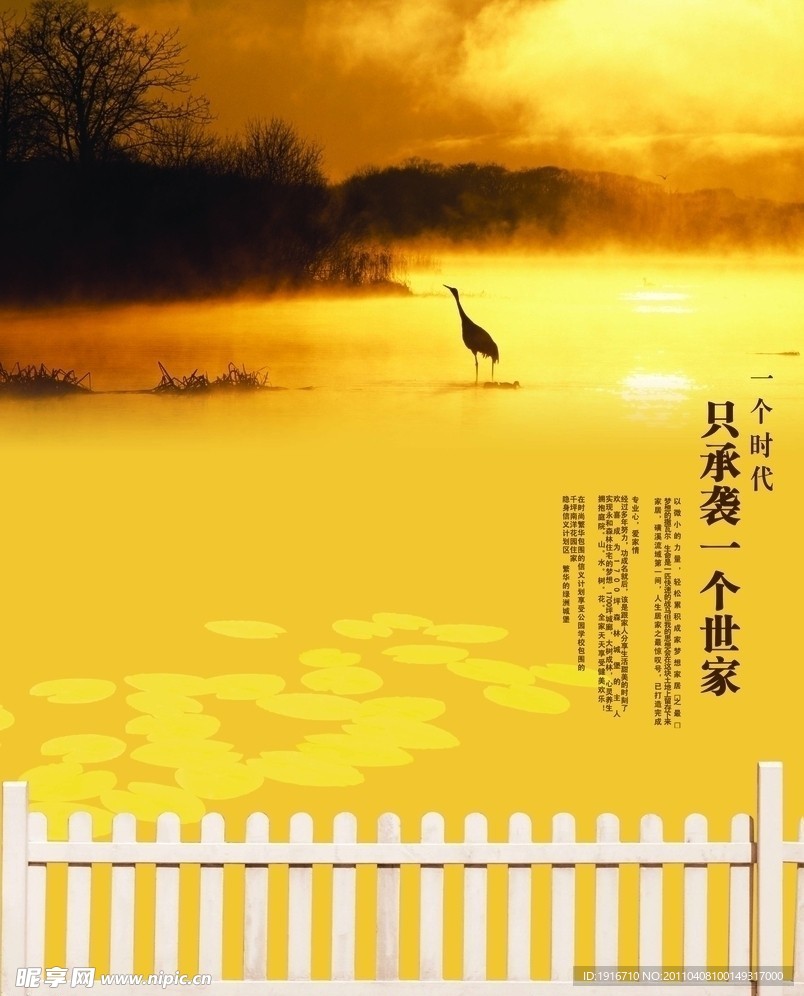 房產海報