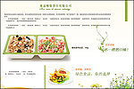 饮食菜单菜谱广告图片