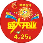 地貼